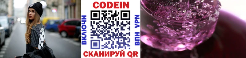 Codein Purple Drank  Кашин 